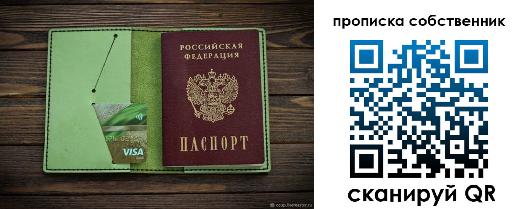 временная регистрация надежно в Кудрово
