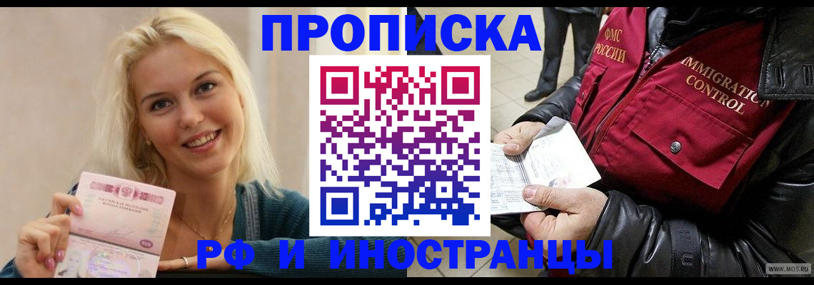 прописка для военкомата в Кудрово