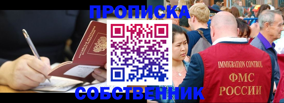 прописка в квартире в Кудрово