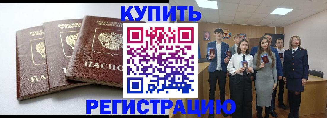 прописка 2025 в Кудрово