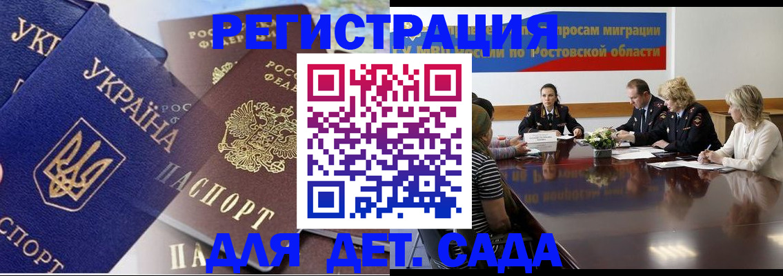 прописка штамп в Кудрово